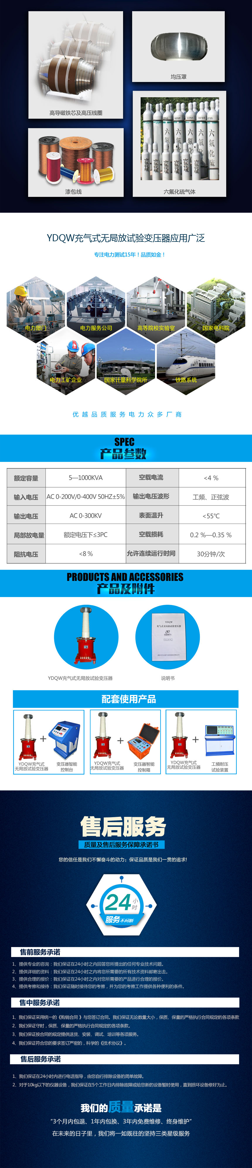 YDQW充气式无局放试验变压器
