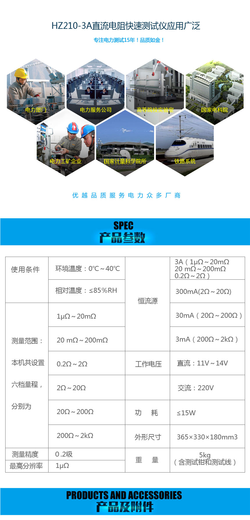 HZ210-3A直流电阻快速测试仪