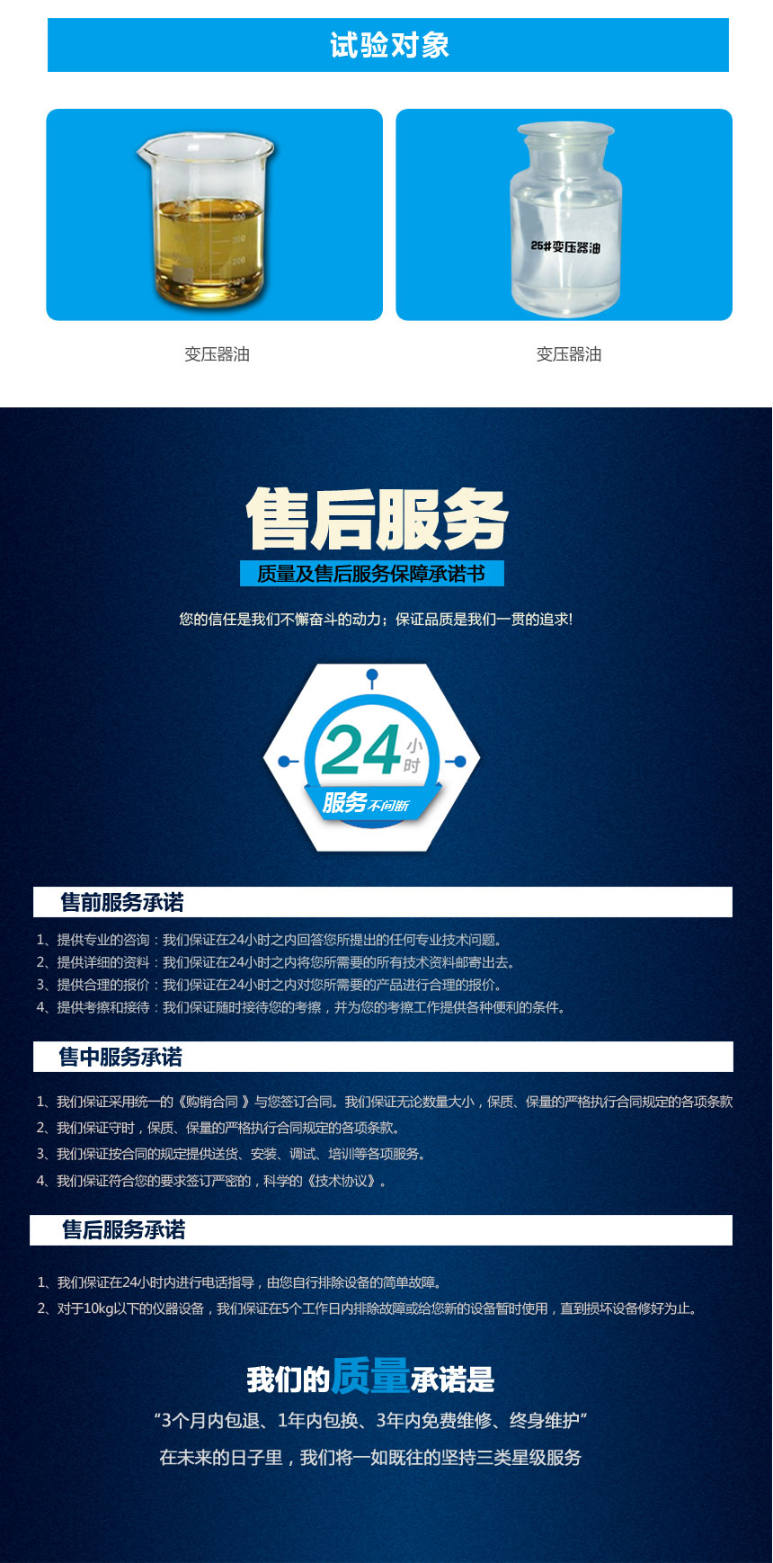 HZJC-201绝缘油介电强度测试仪