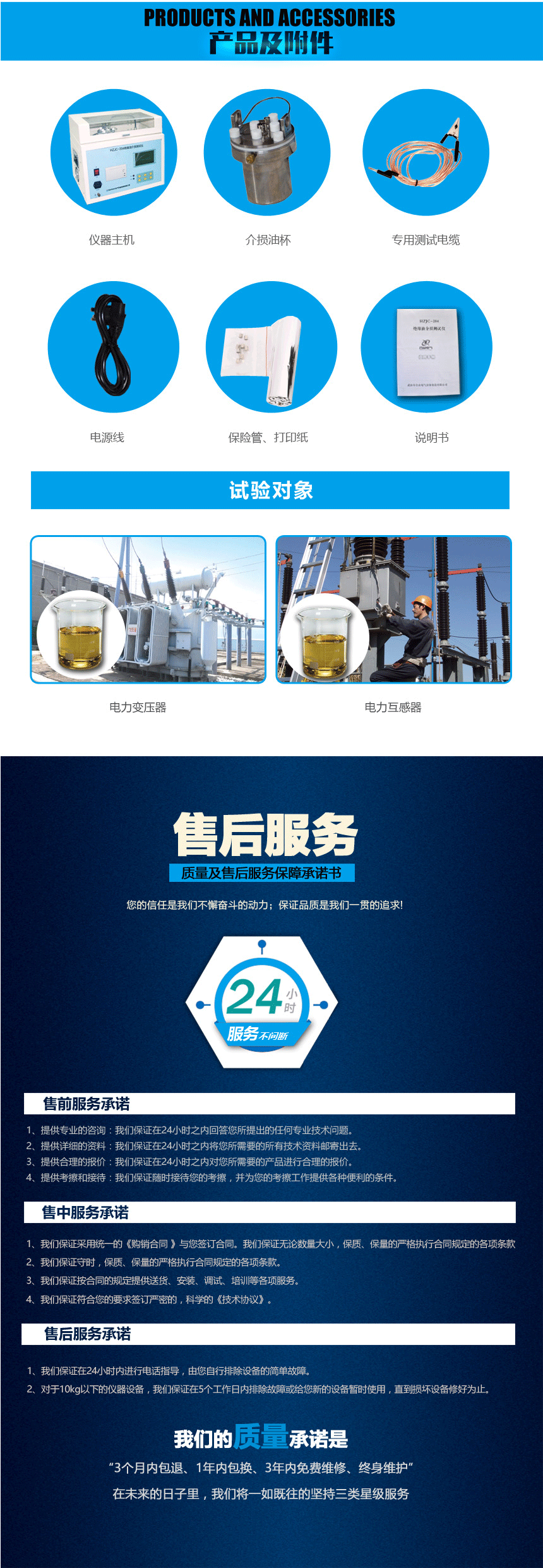 绝缘油介损测试仪