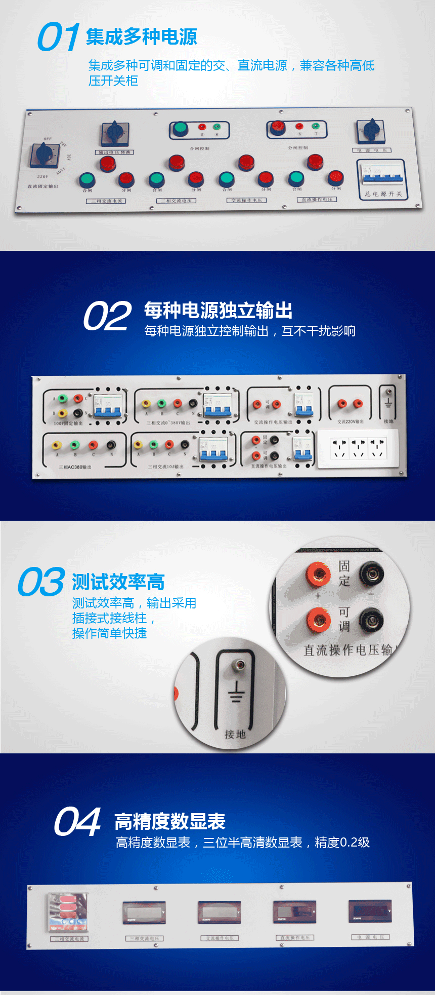 HZGK-313高低压开关柜通电试验台