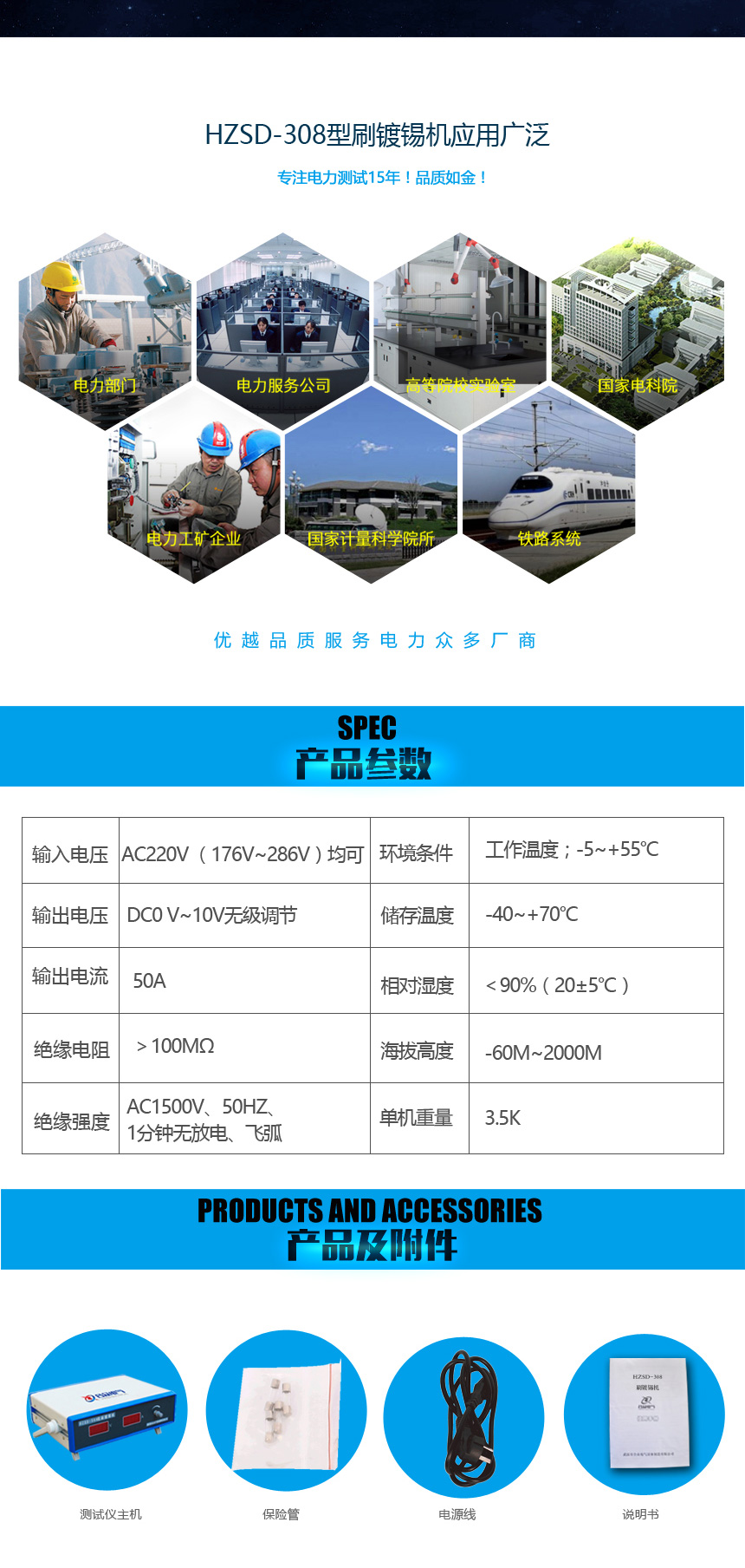 刷镀锡机
