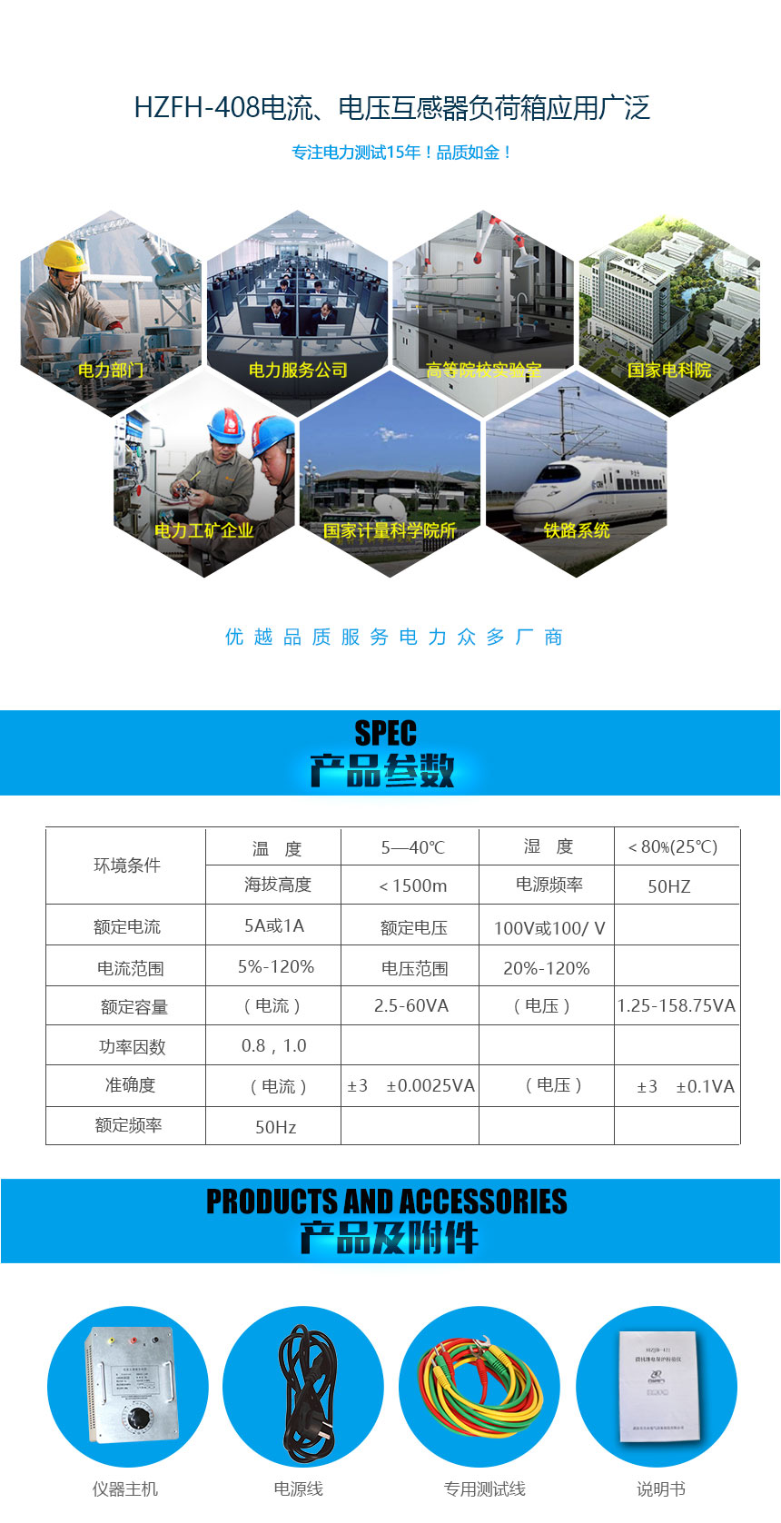 电流、电压互感器负荷箱
