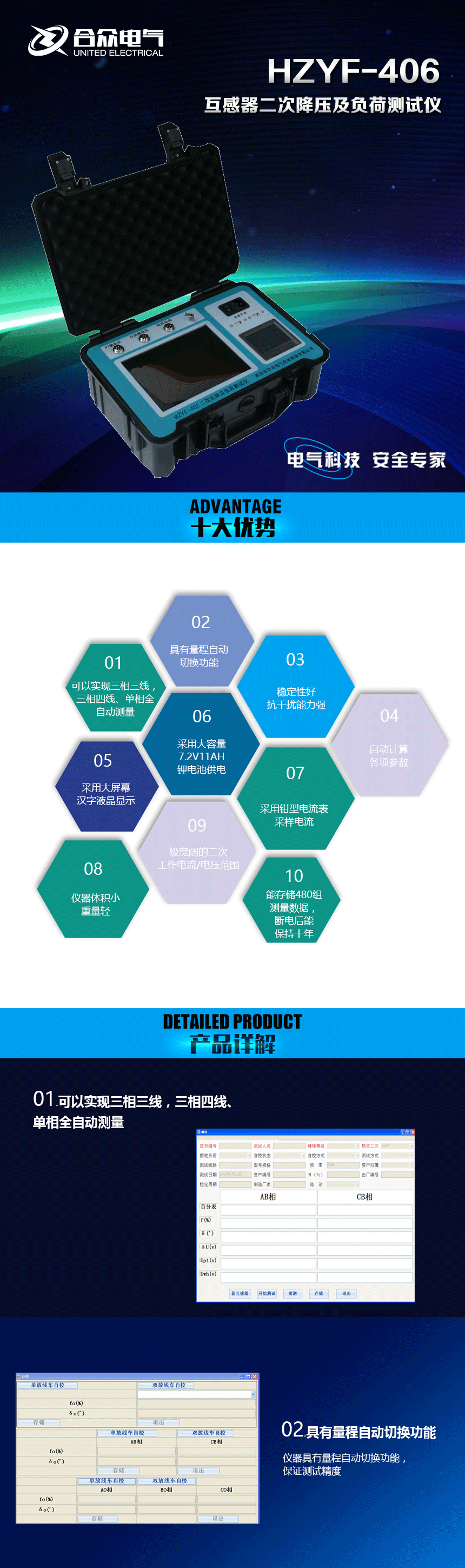 HZYF-406互感器二次降压及负荷测试仪