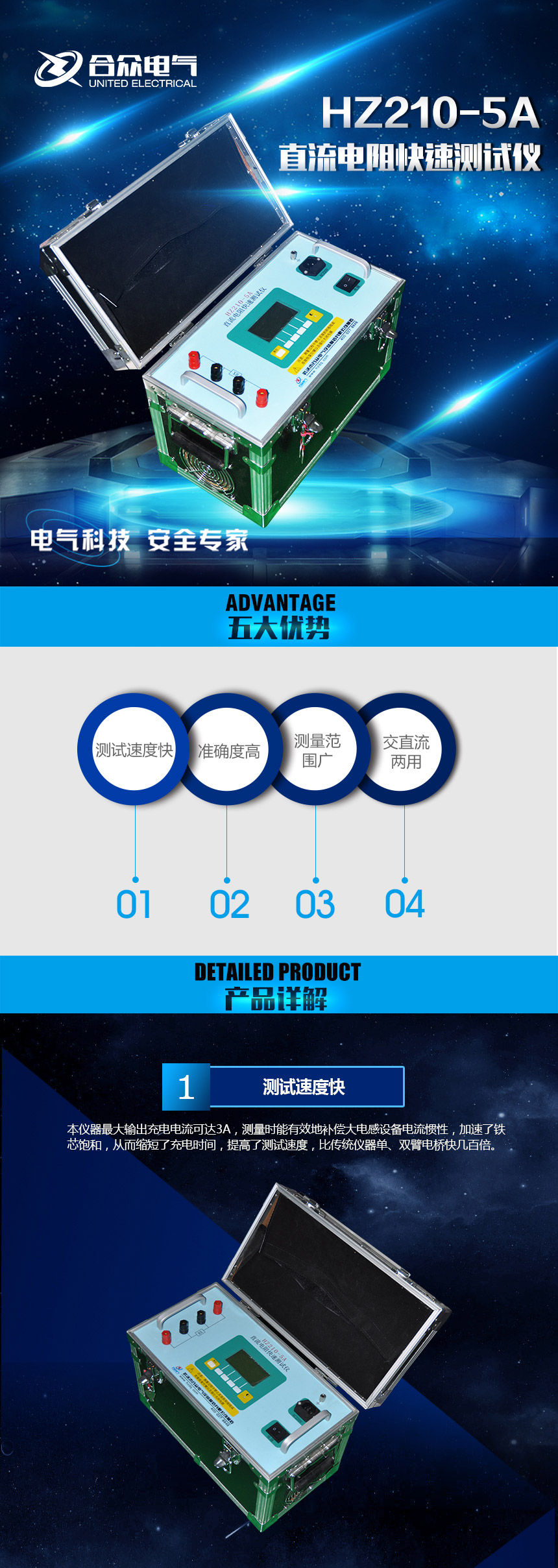 直流电阻测试仪，直流电阻快速测试仪