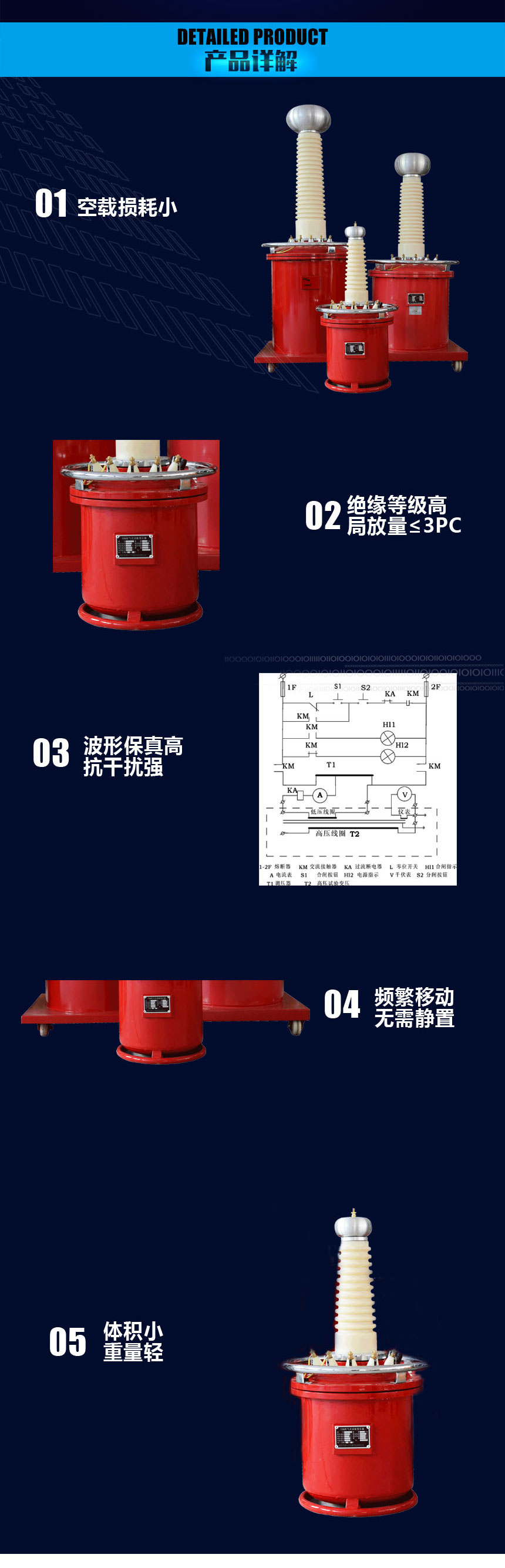 充气式工频试验变压器，试验变压器