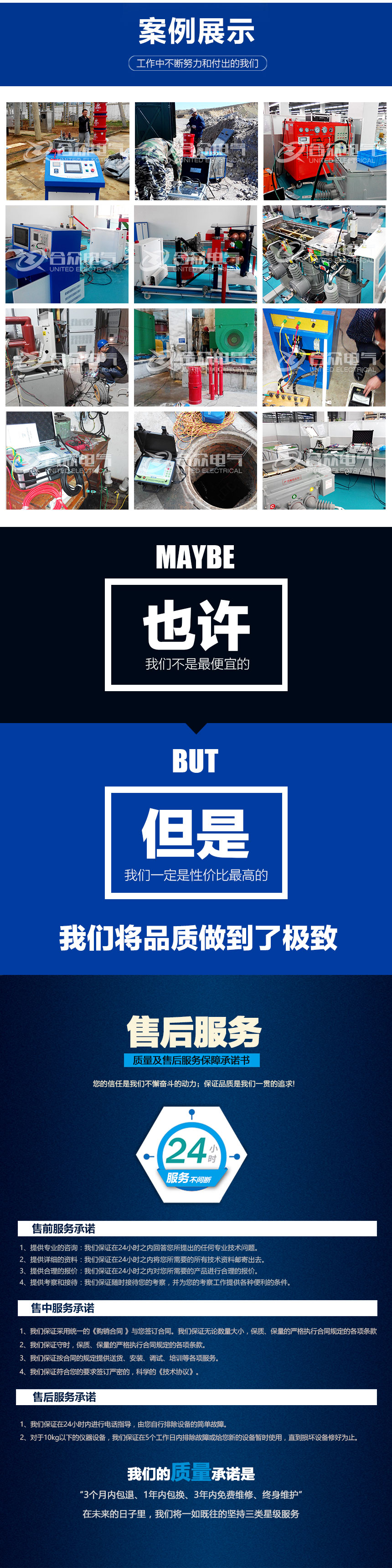 试验变压器电动操作台，试验变压器控制台