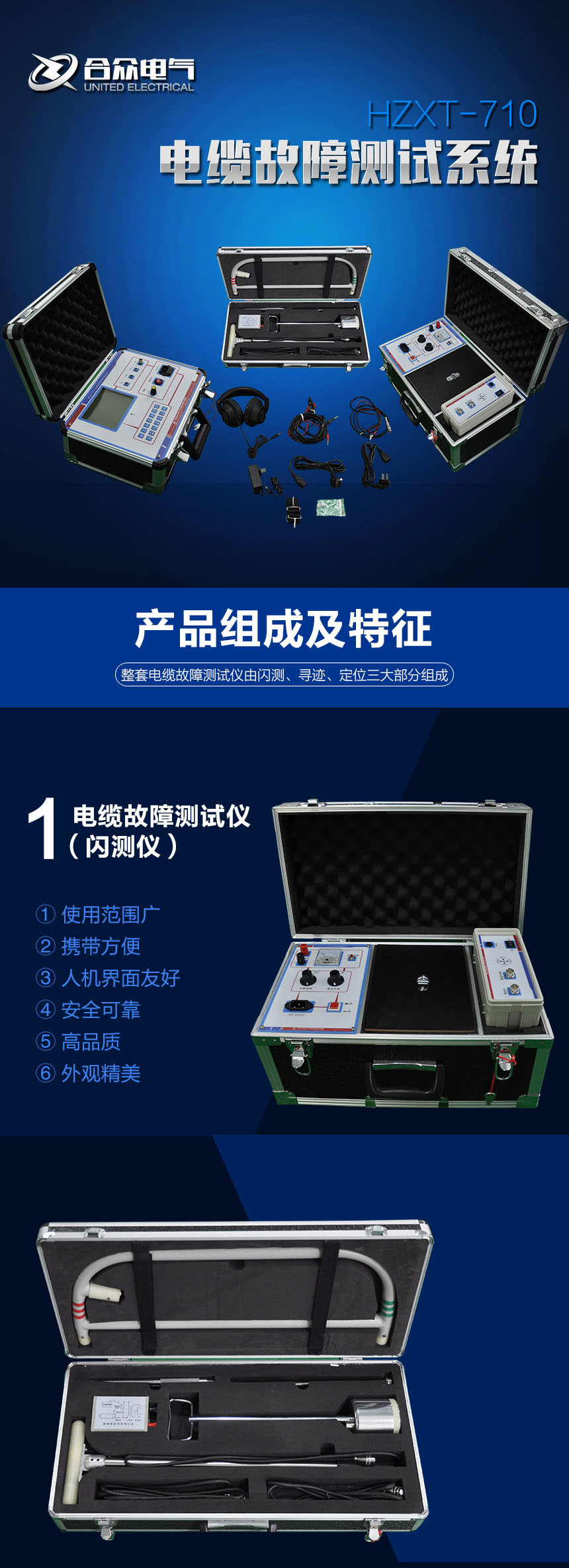 电缆故障测试系统，电缆故障测试仪