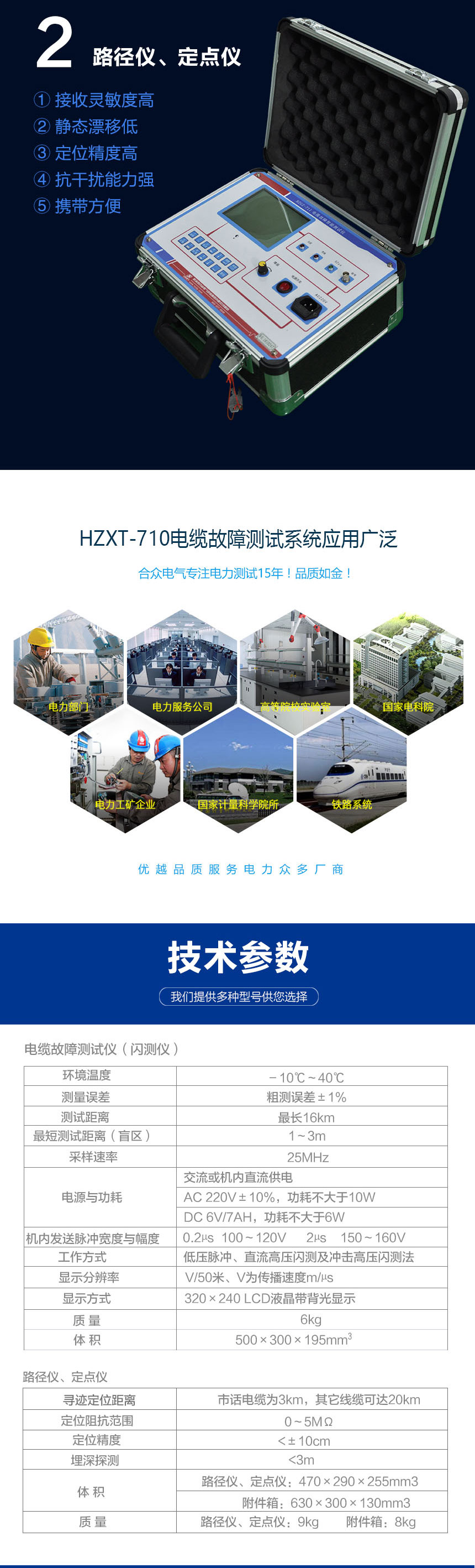 电缆故障测试系统，电缆故障测试仪
