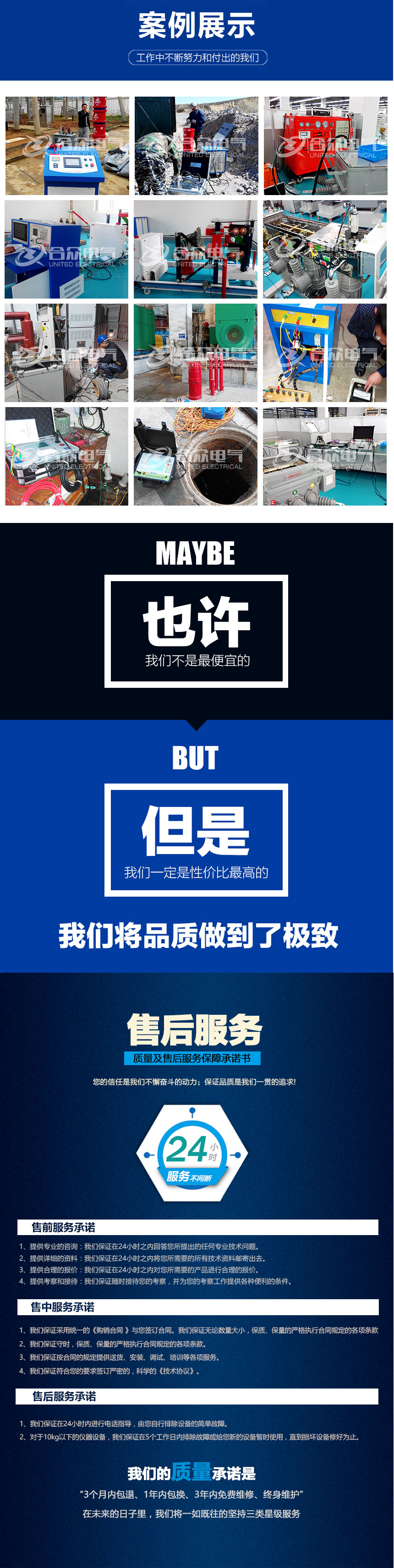 全自动精密升流装置，升流器