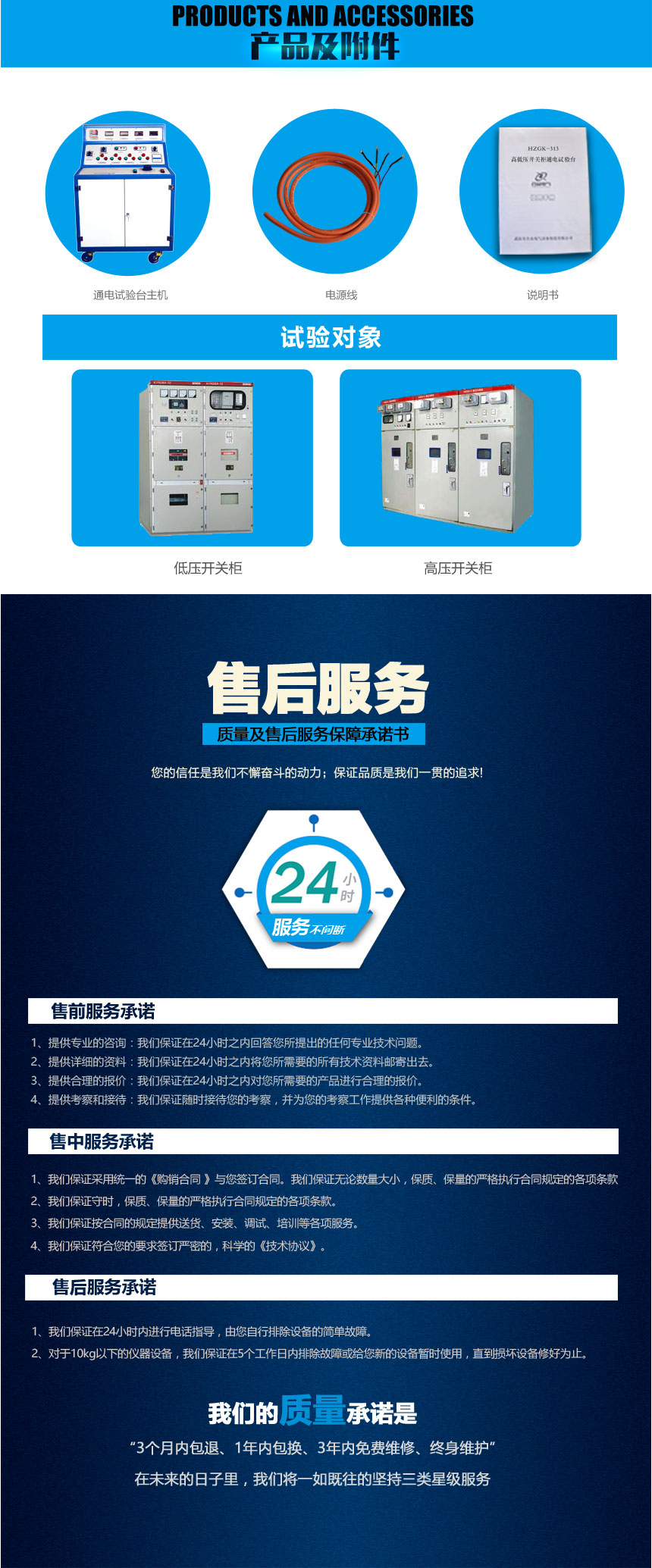 高低压开关柜通电试验台