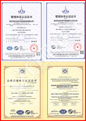 全自动温升试验装置证书