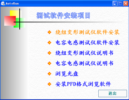 变压器绕组变形测试仪 变压器绕组变形测试仪