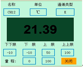 温升试验装置 温升试验装置