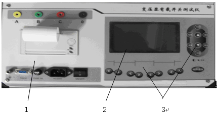 有载调压分接开关测试仪结构及面板说明 有载调压分接开关测试仪结构及面板说明