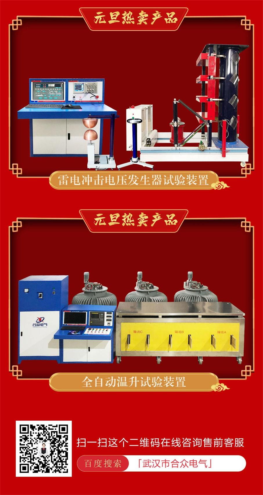 元旦热卖产品