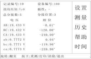 特种变压器变比组别测试仪 特种变压器变比组别测试仪