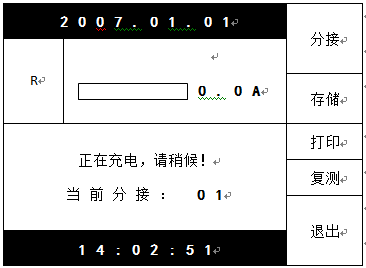 直流电阻测试仪 直流电阻测试仪