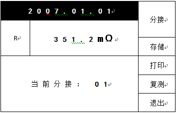 直流电阻测试仪 直流电阻测试仪