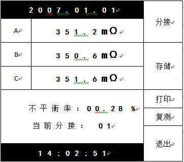 直流电阻测试仪 直流电阻测试仪