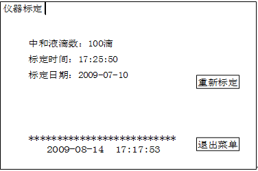 自动酸值测定仪 自动酸值测定仪