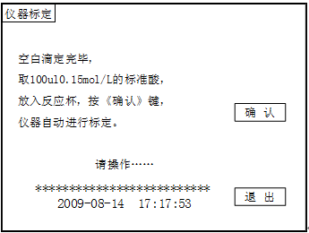 自动酸值测定仪 自动酸值测定仪