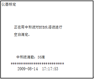 自动酸值测定仪 自动酸值测定仪