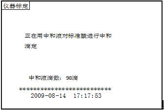 自动酸值测定仪 自动酸值测定仪