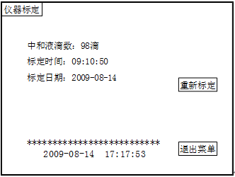 自动酸值测定仪 自动酸值测定仪