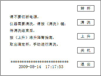 自动酸值测定仪 自动酸值测定仪