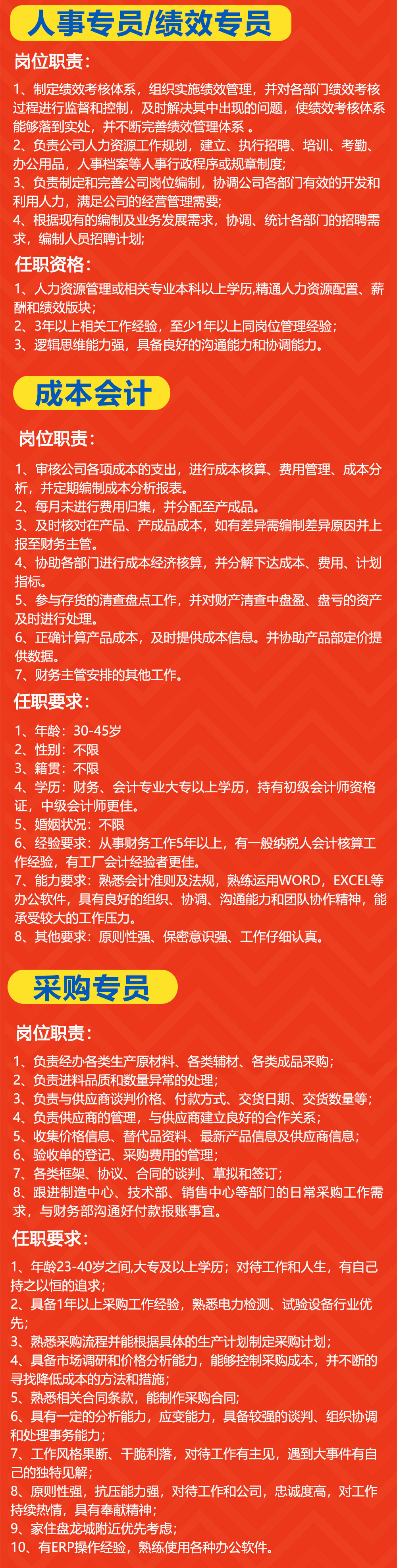 合众电气招聘