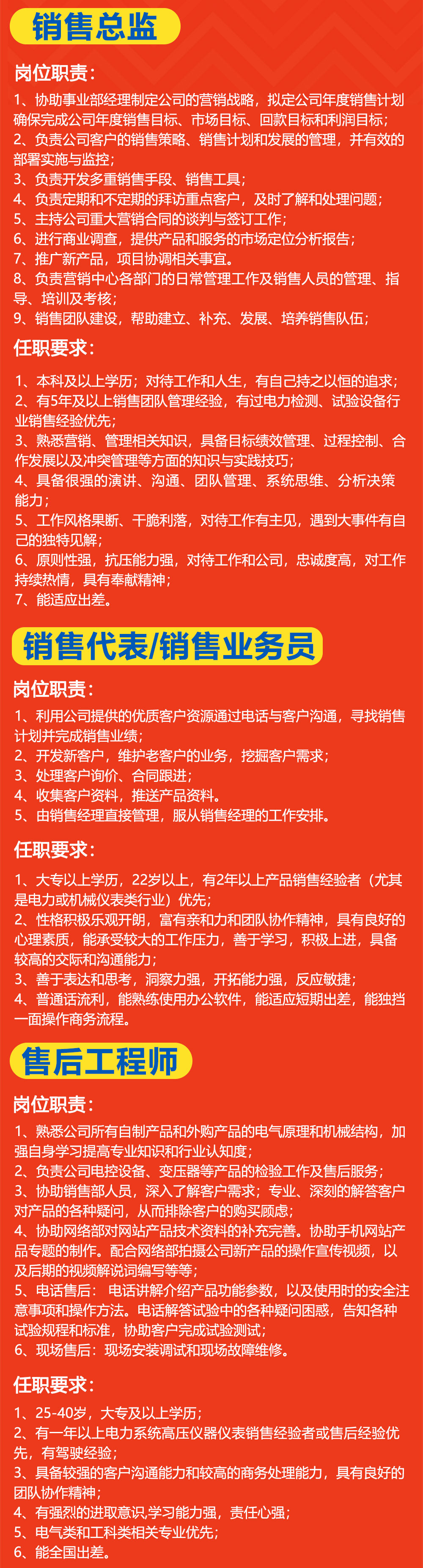 合众电气招聘