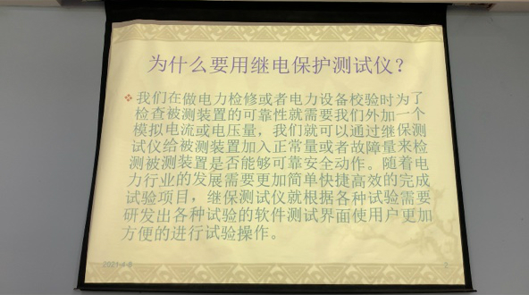 继电?；げ馐砸桥嘌? width=