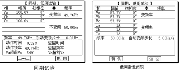 微机继电?；げ馐砸? width=