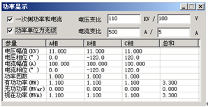 微机继电?;げ馐砸? align= 微机继电?;げ馐砸? width=