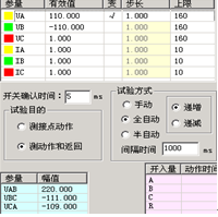 微机继电?；げ馐砸? width=