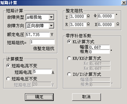 微机继电?；げ馐砸? width=