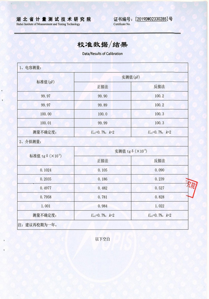抗干扰异频介损测试仪，介质损耗测试仪 证书