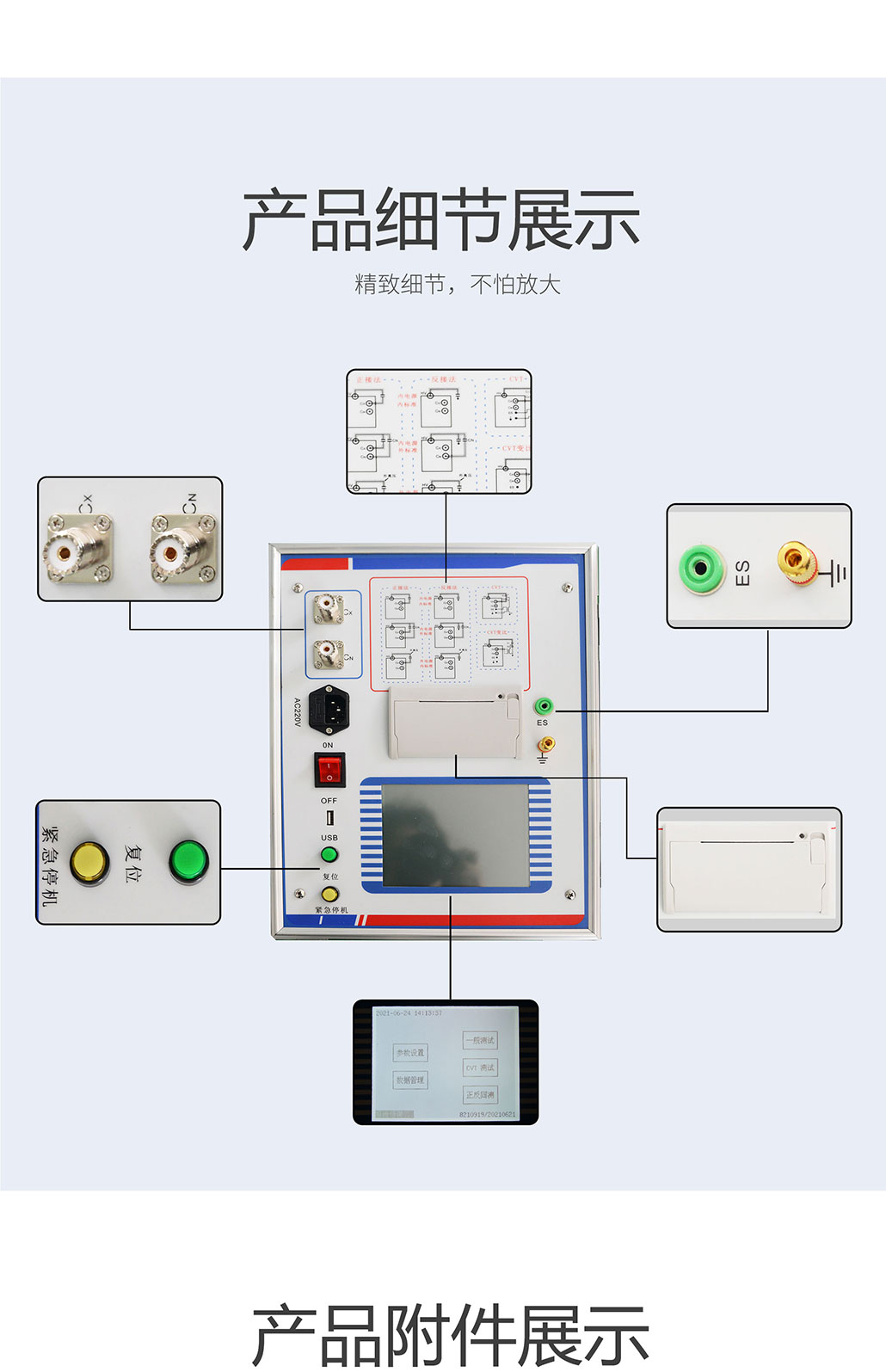 抗干扰异频介损测试仪 HZGS-206C 高压介质损耗测试仪