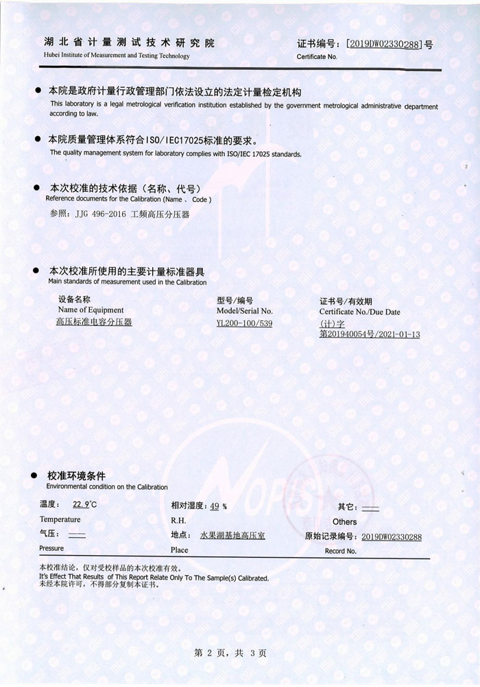 绝缘油介电强度测试仪，介电强度测试仪 证书