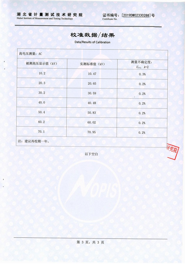 绝缘油介电强度测试仪，介电强度测试仪 证书