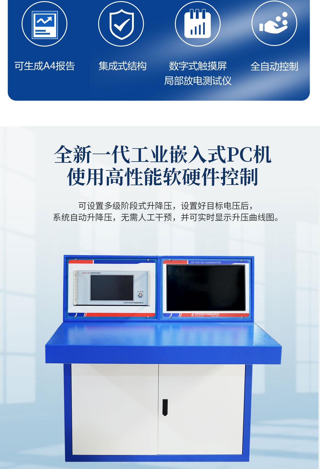 局部放电测试系统，局部放电检测仪
