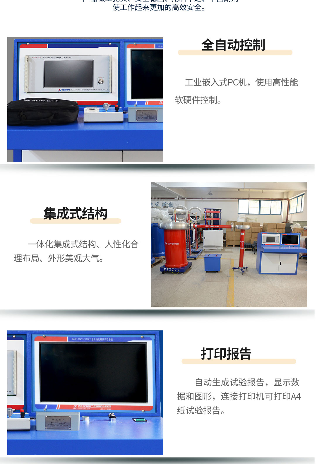 局部放电测试系统，局部放电检测仪