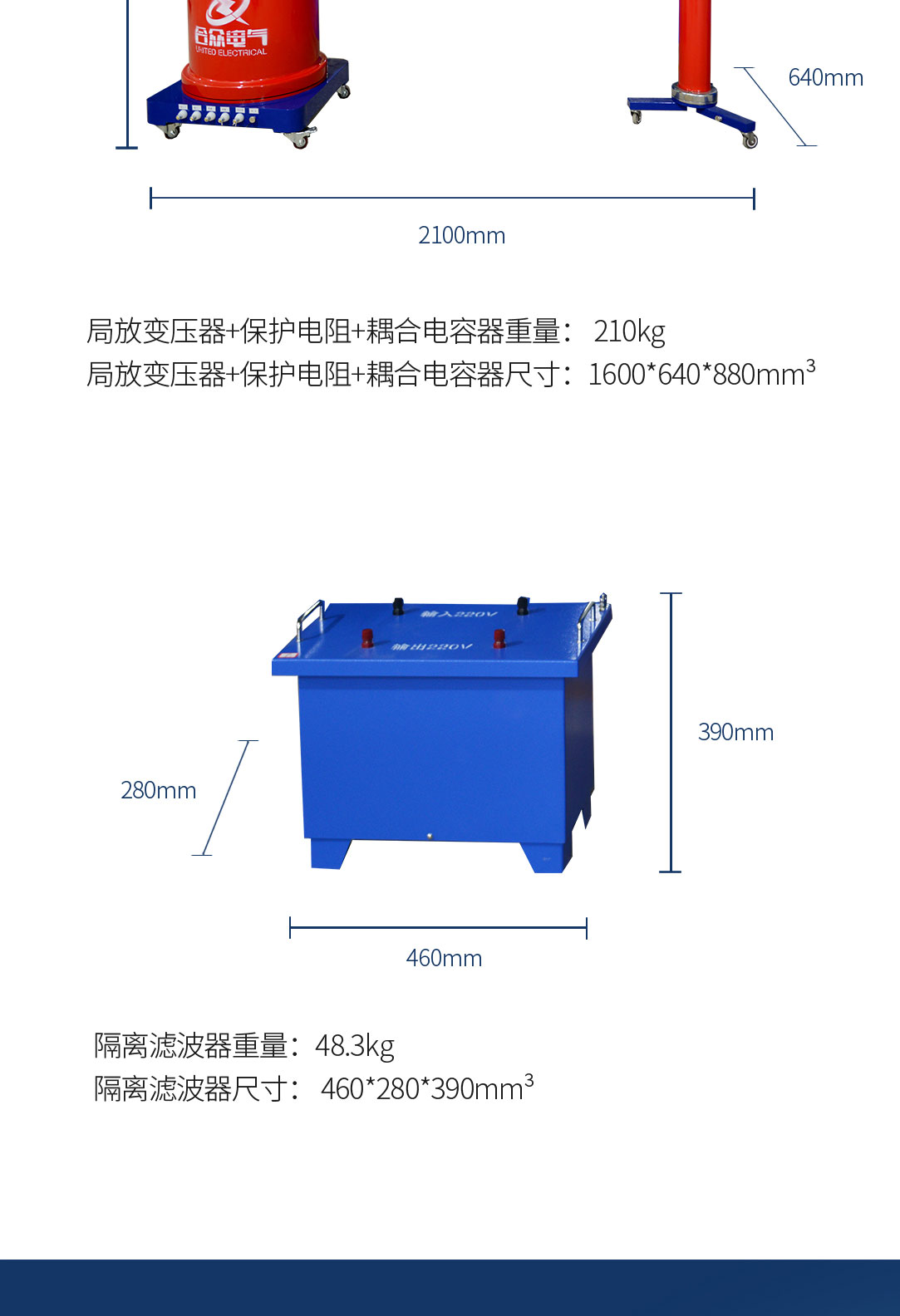 局部放电测试系统，局部放电检测仪