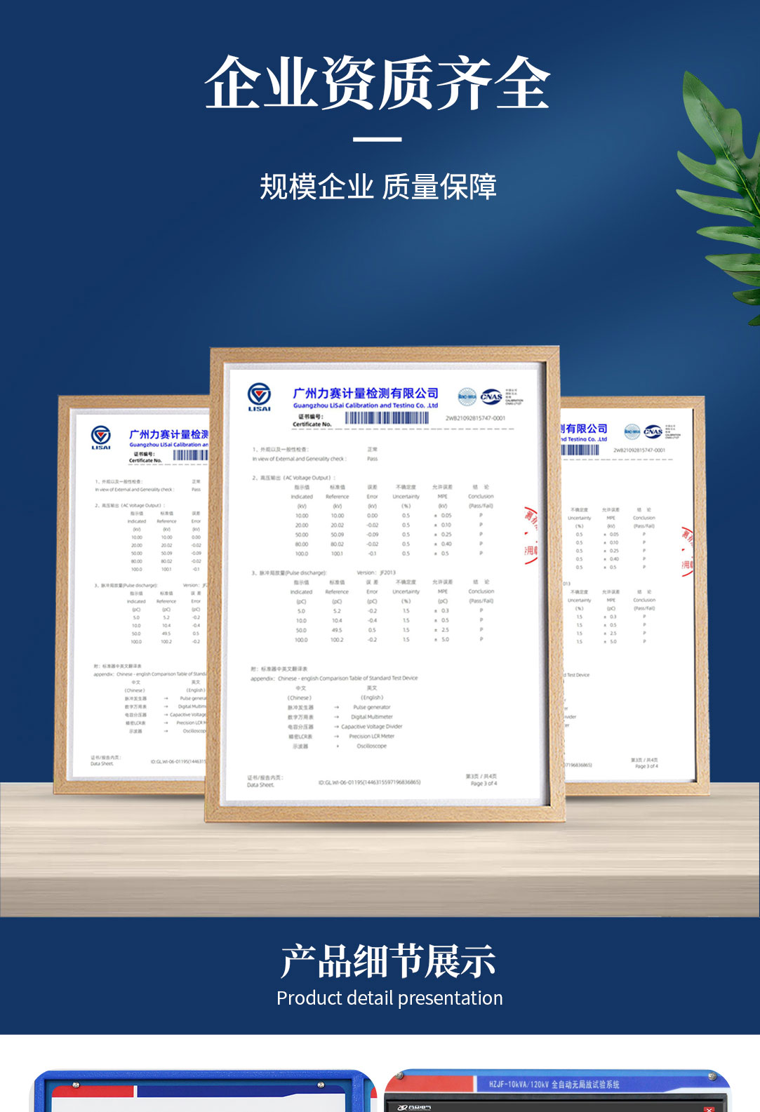 局部放电测试系统，局部放电检测仪