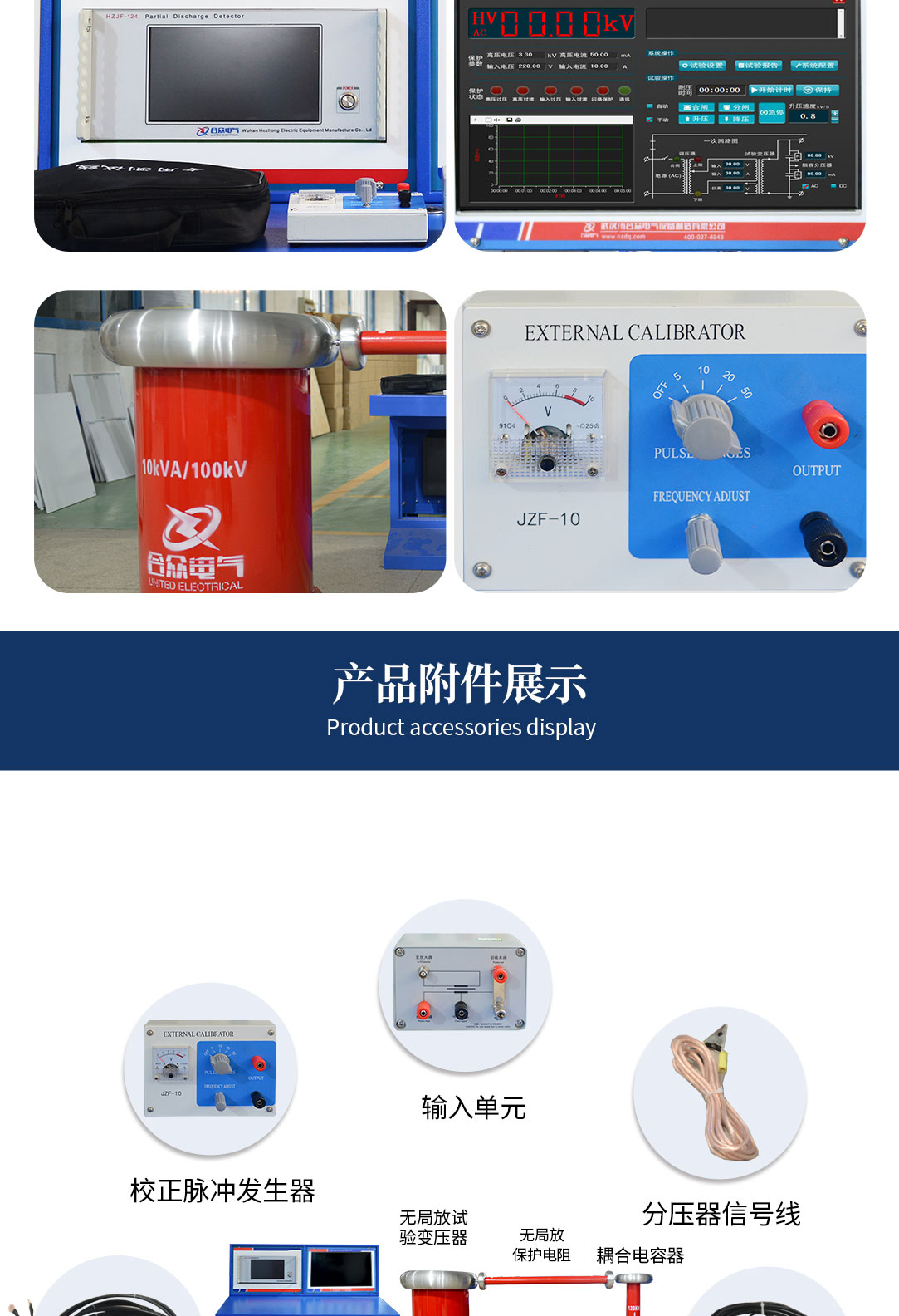 局部放电测试系统，局部放电检测仪