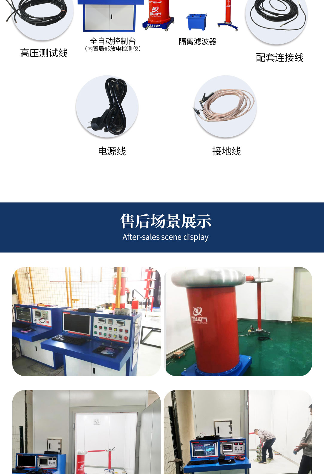 局部放电测试系统，局部放电检测仪