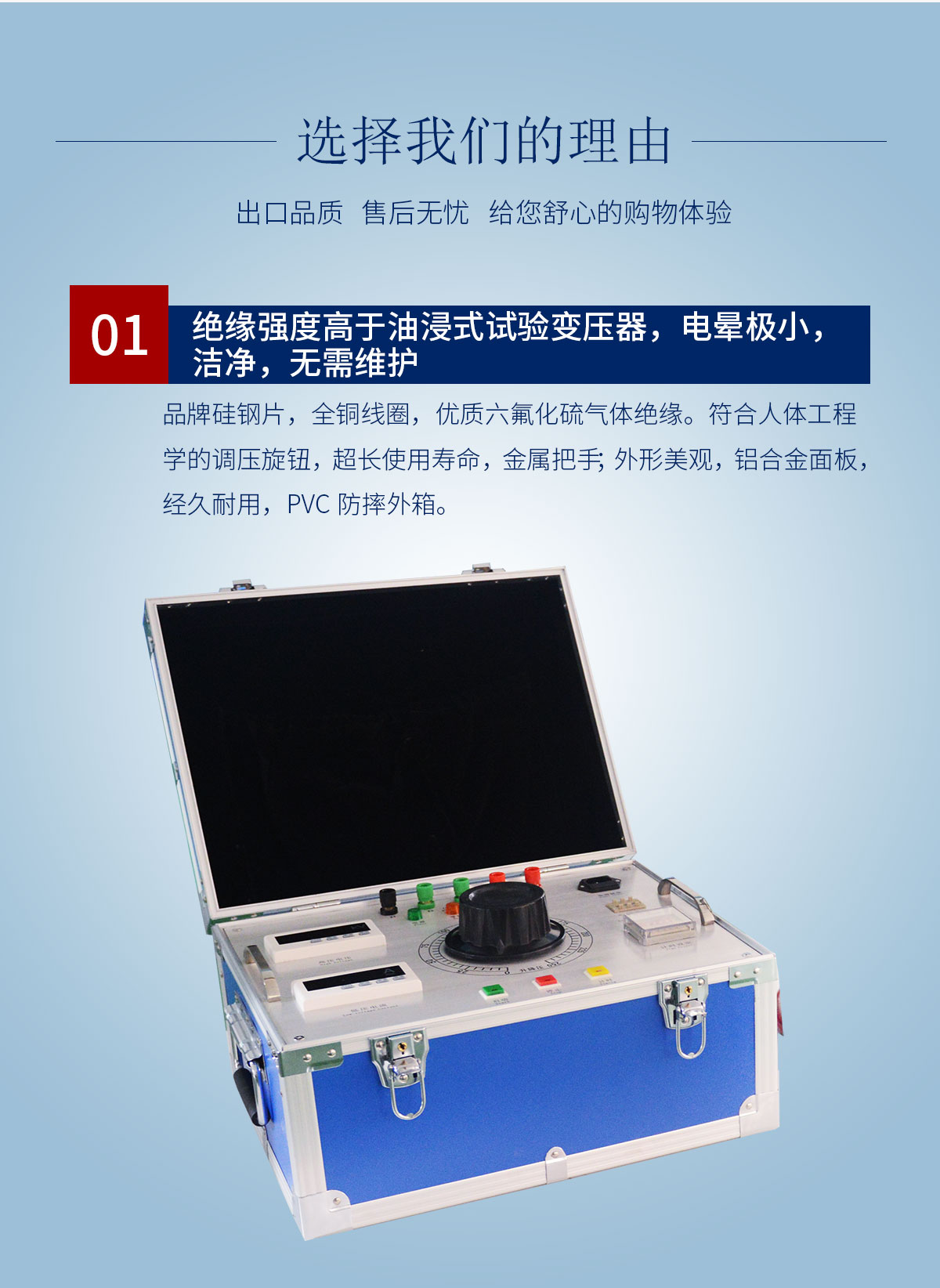 工频耐压试验装置 充气式