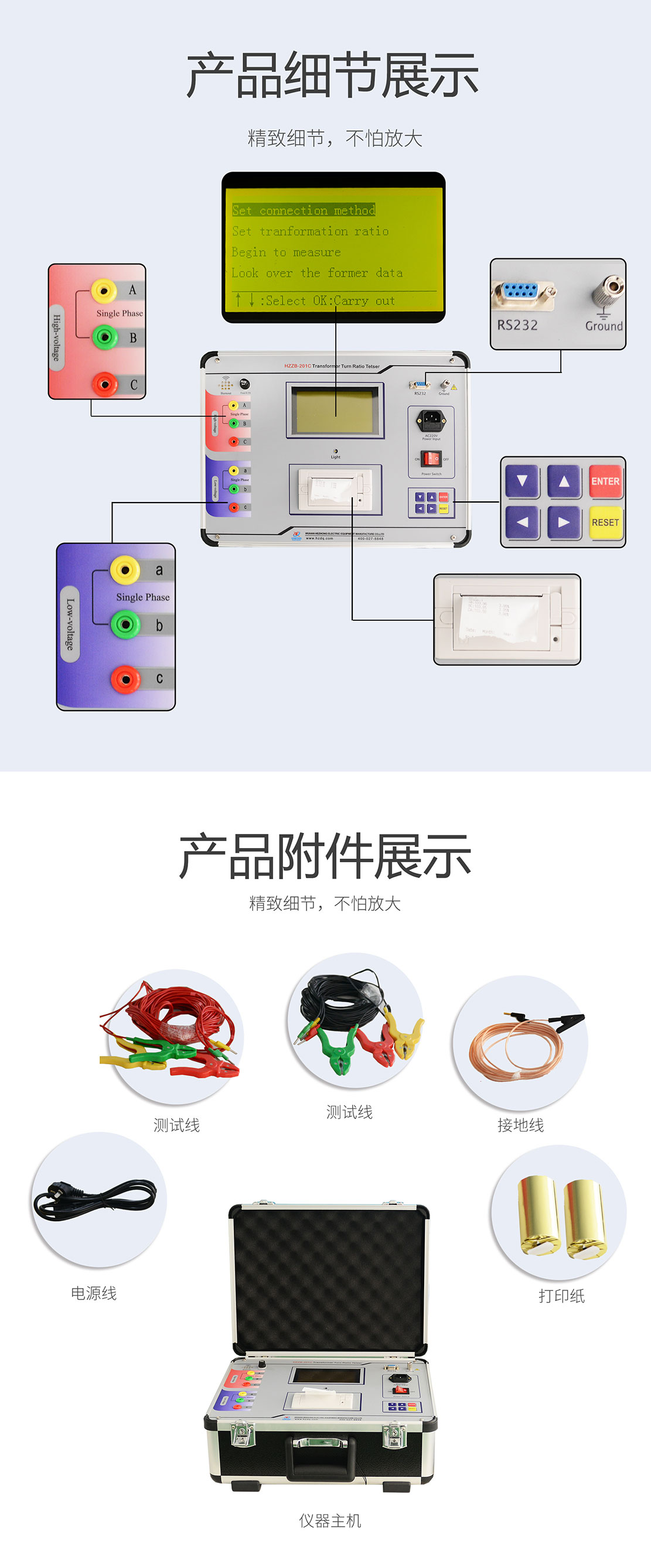 变压器变比组别测试仪