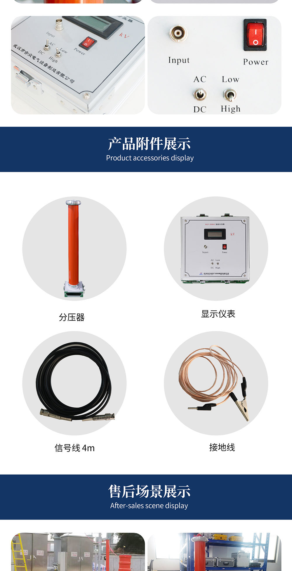 阻容分压器 RCF